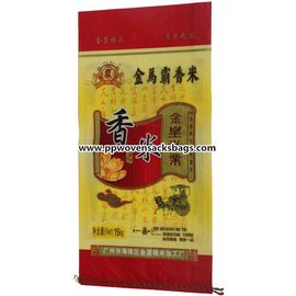 中国 注文色 Bopp はパッキングの米/小麦粉の抵抗力がある温度のための袋を薄板にしました サプライヤー