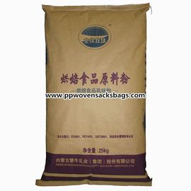 中国 クラフト紙は小麦粉/米のための編まれた PP 袋食品包装袋を薄板にしました サプライヤー