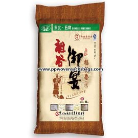 中国 カスタマイズされた食品等級の耐久の米包装袋はポリプロピレン袋を薄板にしました サプライヤー